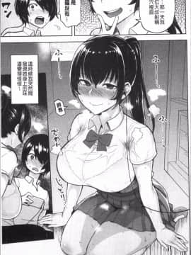 [4K掃圖組][メメ50] にくひつ~先生の服従レッスン~_137