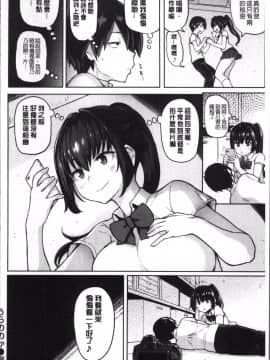 [4K掃圖組][メメ50] にくひつ~先生の服従レッスン~_148