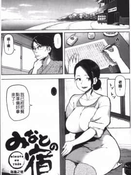 [4K掃圖組][メメ50] にくひつ~先生の服従レッスン~_149