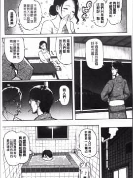 [4K掃圖組][メメ50] にくひつ~先生の服従レッスン~_151