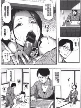[4K掃圖組][メメ50] にくひつ~先生の服従レッスン~_157