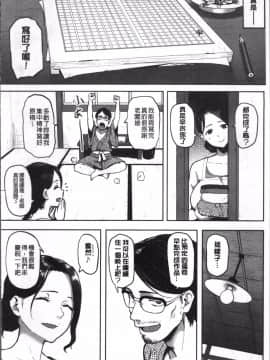 [4K掃圖組][メメ50] にくひつ~先生の服従レッスン~_158
