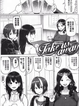 [4K掃圖組][メメ50] にくひつ~先生の服従レッスン~_169