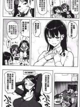 [4K掃圖組][メメ50] にくひつ~先生の服従レッスン~_170