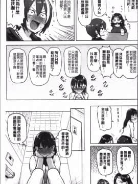 [4K掃圖組][メメ50] にくひつ~先生の服従レッスン~_171