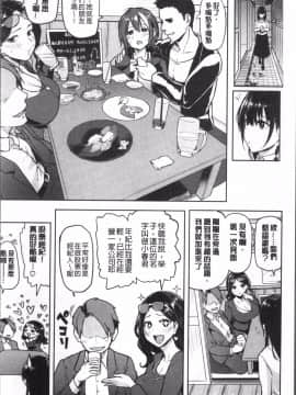 [4K掃圖組][メメ50] にくひつ~先生の服従レッスン~_172