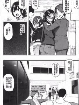 [4K掃圖組][メメ50] にくひつ~先生の服従レッスン~_173