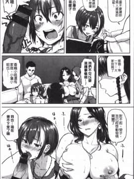 [4K掃圖組][メメ50] にくひつ~先生の服従レッスン~_175
