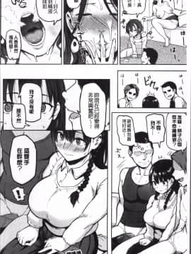 [4K掃圖組][メメ50] にくひつ~先生の服従レッスン~_180