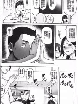 [4K掃圖組][メメ50] にくひつ~先生の服従レッスン~_186
