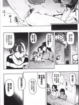 [4K掃圖組][メメ50] にくひつ~先生の服従レッスン~_197