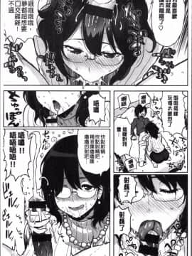 [4K掃圖組][メメ50] にくひつ~先生の服従レッスン~_211