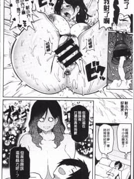 [4K掃圖組][メメ50] にくひつ~先生の服従レッスン~_214