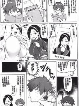 [4K掃圖組][メメ50] にくひつ~先生の服従レッスン~_221