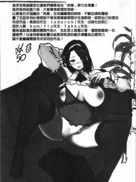 [4K掃圖組][メメ50] にくひつ~先生の服従レッスン~_222