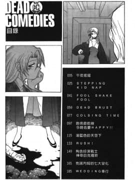 [山本賢治]Dead Comedies_004