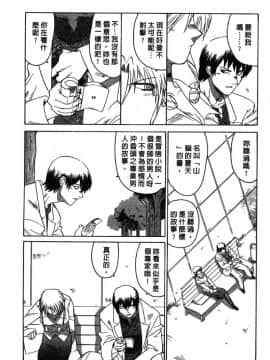 [山本賢治]Dead Comedies_084