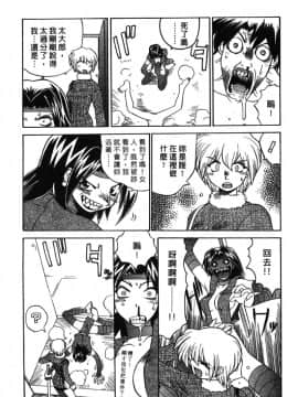 [山本賢治]Dead Comedies_148