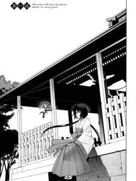 [稍日向]鄰の巫女さんは皆笑う_009