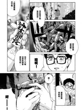 [稍日向]鄰の巫女さんは皆笑う_027