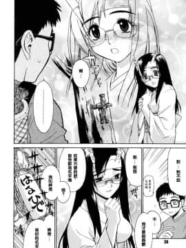 [稍日向]鄰の巫女さんは皆笑う_028