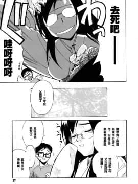 [稍日向]鄰の巫女さんは皆笑う_029