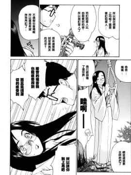 [稍日向]鄰の巫女さんは皆笑う_030