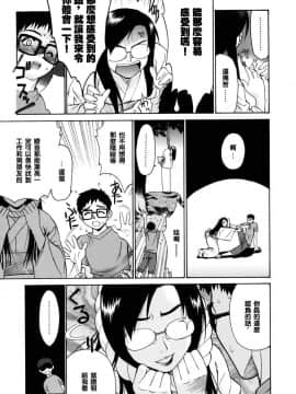 [稍日向]鄰の巫女さんは皆笑う_031