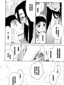 [稍日向]鄰の巫女さんは皆笑う_034