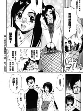 [稍日向]鄰の巫女さんは皆笑う_044
