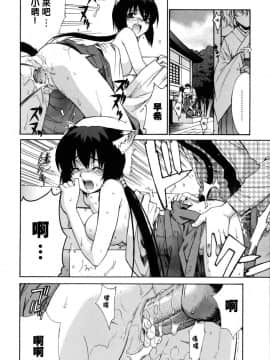 [稍日向]鄰の巫女さんは皆笑う_046