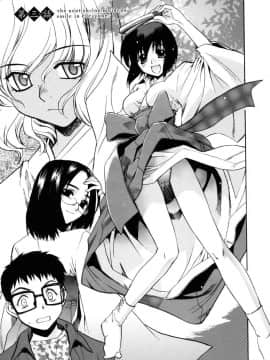 [稍日向]鄰の巫女さんは皆笑う_047