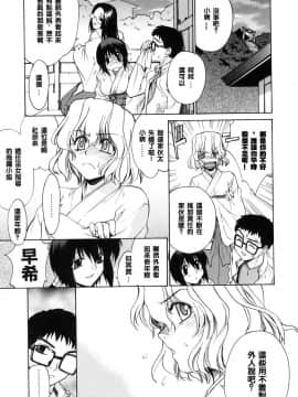 [稍日向]鄰の巫女さんは皆笑う_049