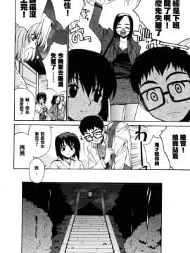 [稍日向]鄰の巫女さんは皆笑う_050