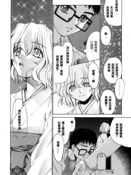 [稍日向]鄰の巫女さんは皆笑う_052