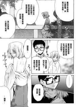 [稍日向]鄰の巫女さんは皆笑う_053