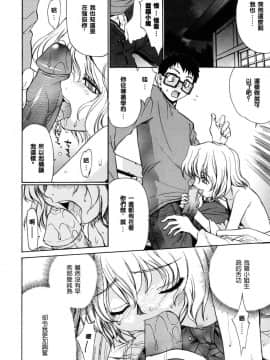 [稍日向]鄰の巫女さんは皆笑う_054