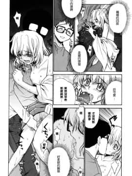 [稍日向]鄰の巫女さんは皆笑う_055