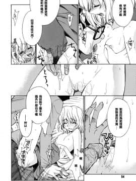 [稍日向]鄰の巫女さんは皆笑う_056