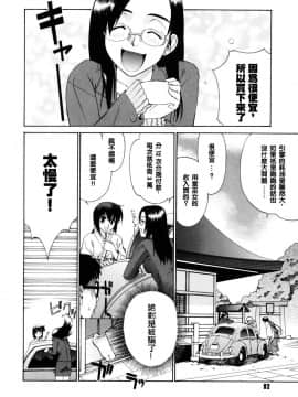 [稍日向]鄰の巫女さんは皆笑う_084