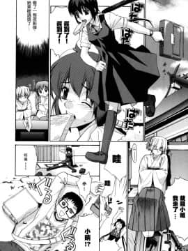 [稍日向]鄰の巫女さんは皆笑う_126