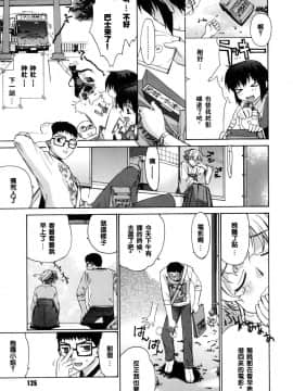 [稍日向]鄰の巫女さんは皆笑う_127