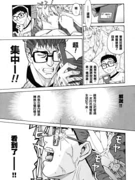 [稍日向]鄰の巫女さんは皆笑う_129