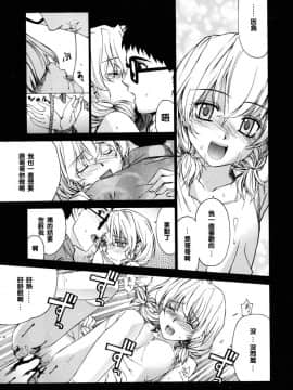 [稍日向]鄰の巫女さんは皆笑う_131
