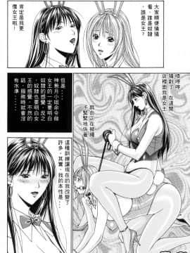 [八神ひろき]G-Taste 3_024