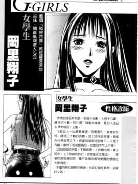 [八神ひろき] G-taste G-Girls コレクション。フェチ。データ。珍貴收藏品 美豔女神們的白皮書_050