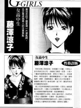 [八神ひろき] G-taste G-Girls コレクション。フェチ。データ。珍貴收藏品 美豔女神們的白皮書_109