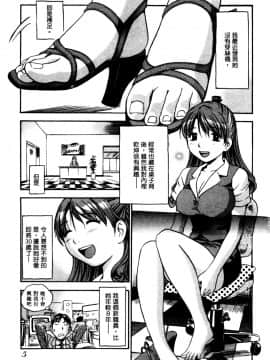 [THE SEIJI] OL生態図鑑_006