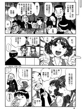 [THE SEIJI] OL生態図鑑_007