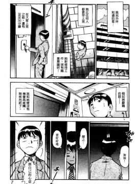 [THE SEIJI] OL生態図鑑_008